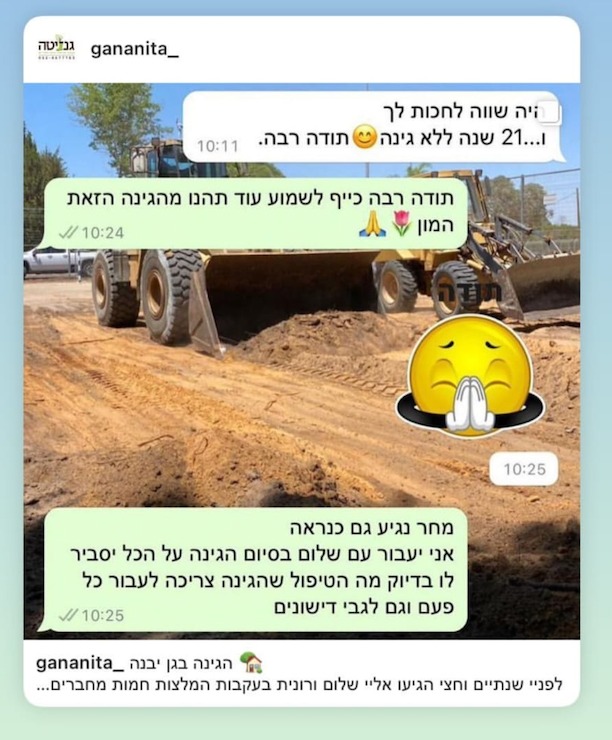 ביקורת חיובית מלקוח המתאר את החוויה המעולה עם שירותי הגינון של גנניטה